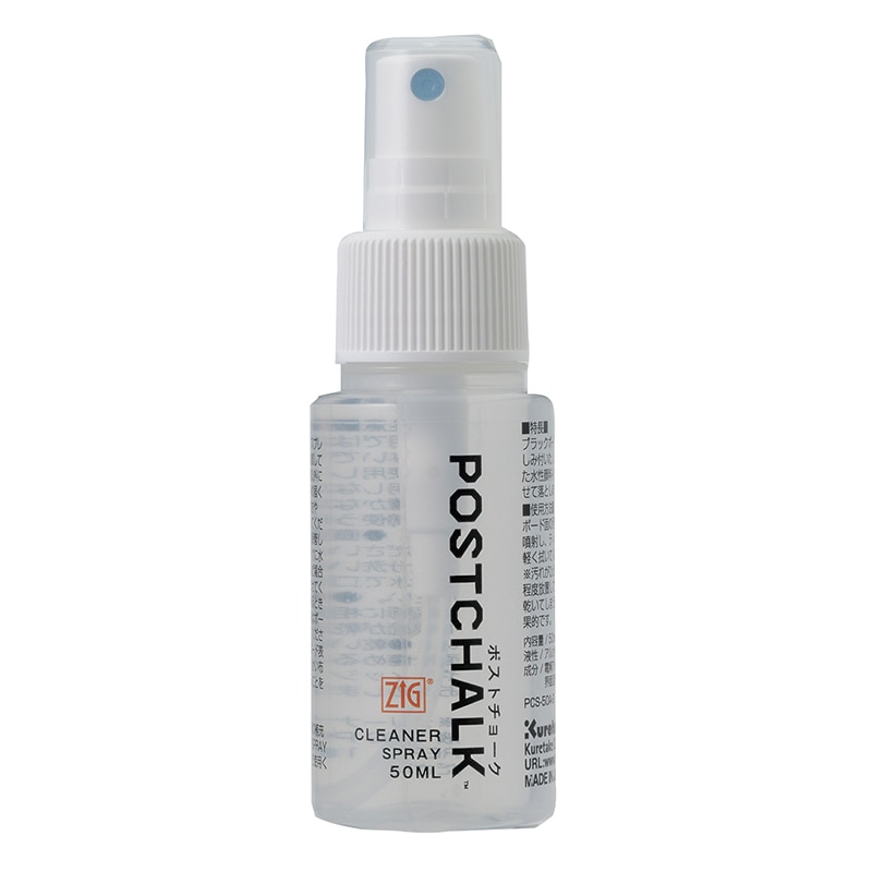 呉竹 ZIG ポストチョーククリーナー スプレー 50ml PCS-50A-S 1個(ご注文単位10個)【直送品】