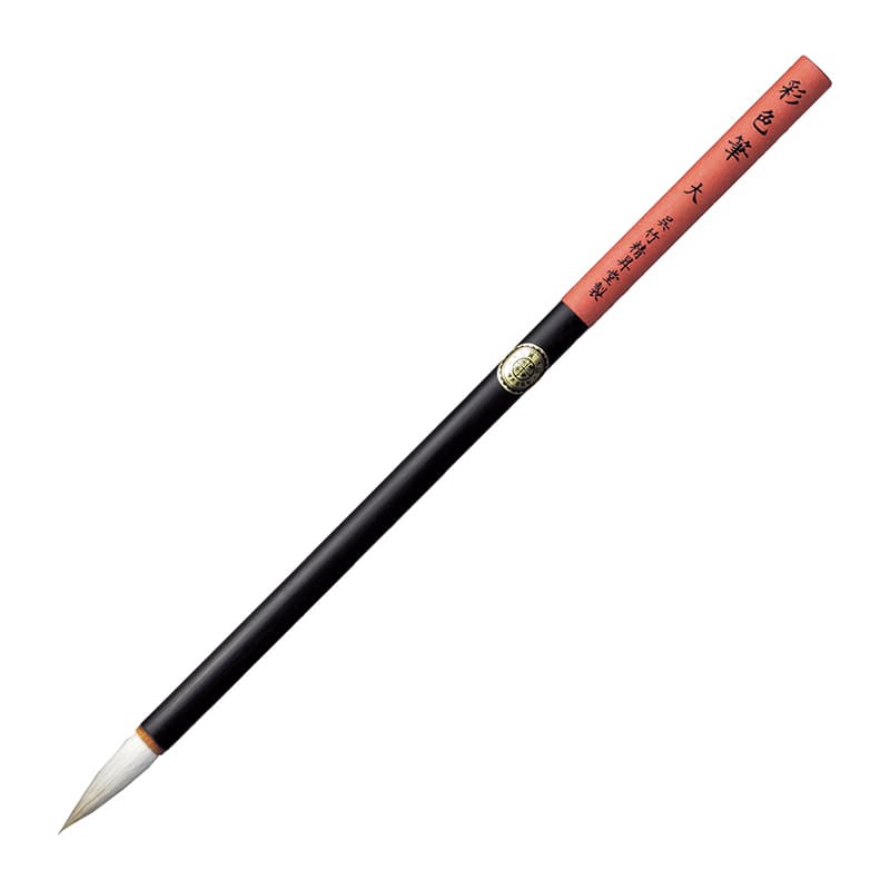 呉竹 水墨画用筆 彩色筆　大 JG330-406 1本（ご注文単位6本）【直送品】