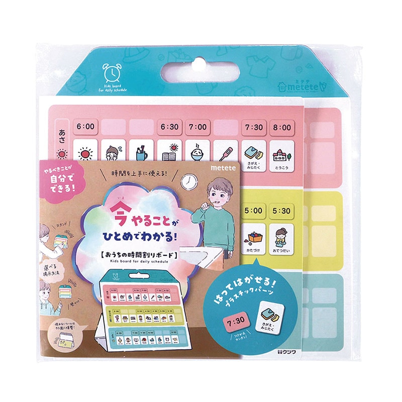 クツワ おうちの時間割りボード ライト ME216 1個(ご注文単位5個)【直送品】