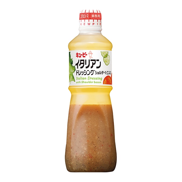 キューピー イタリアンドレッシング ショルダーベーコン入 1000ml 常温 1本※軽(ご注文単位1本)※注文上限数12まで【直送品】
