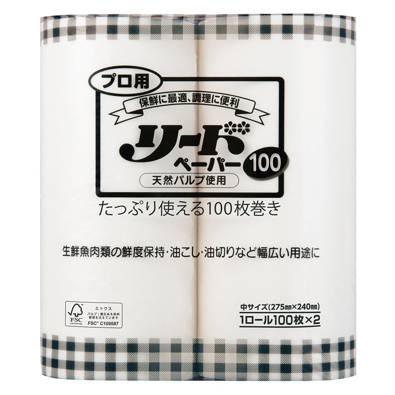 ライオン プロ用リードペーパー 100 中 100枚×2ロール 1パック