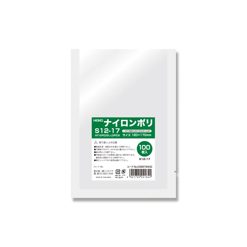 HEIKO ポリ袋 ナイロンポリ S12-17 100枚/袋