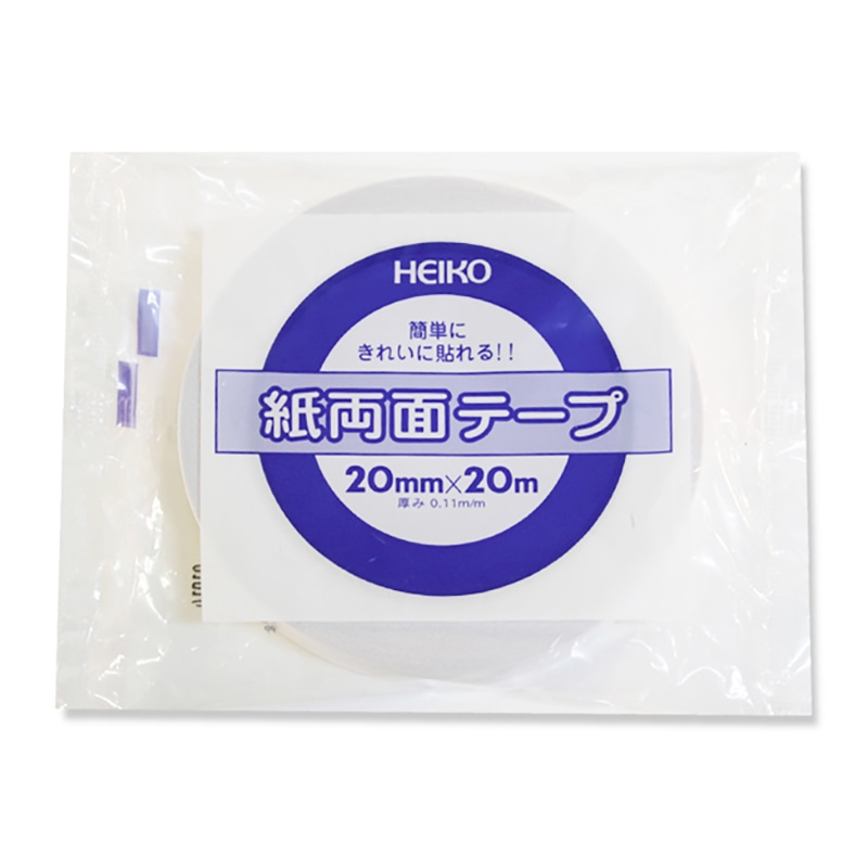 HEIKO 紙両面テープ 20mm×20m 1巻