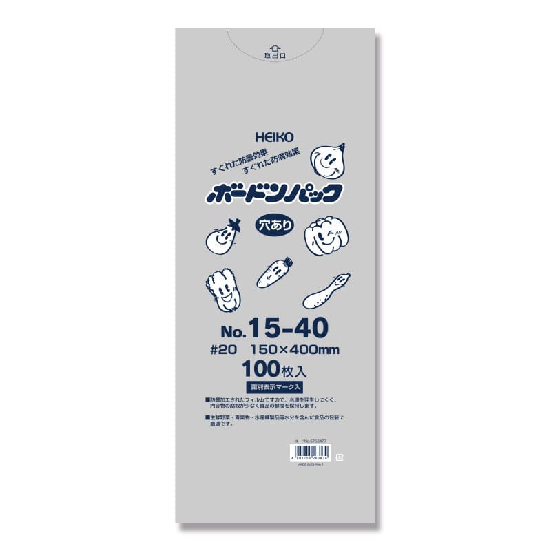 HEIKO ポリ袋 ボードンパック 穴ありタイプ 厚み0.02mm No.15-40 100枚/袋