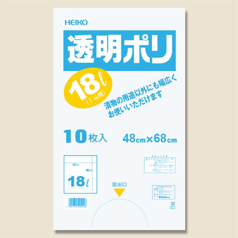 HEIKO ポリ袋 透明 透明ポリ(樽ポリ) 18L(1斗用) 10枚/袋