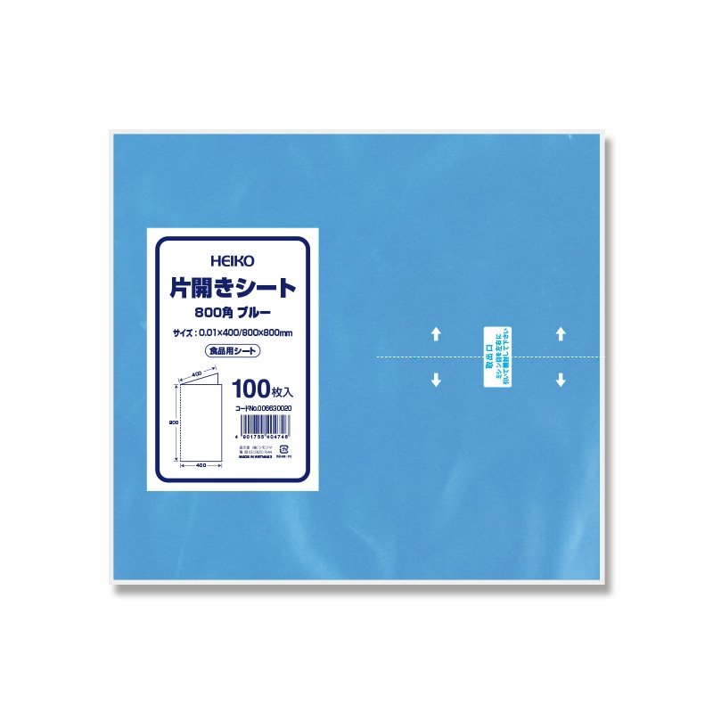 HEIKO 片開きシート 800角 ブルー 100枚/袋