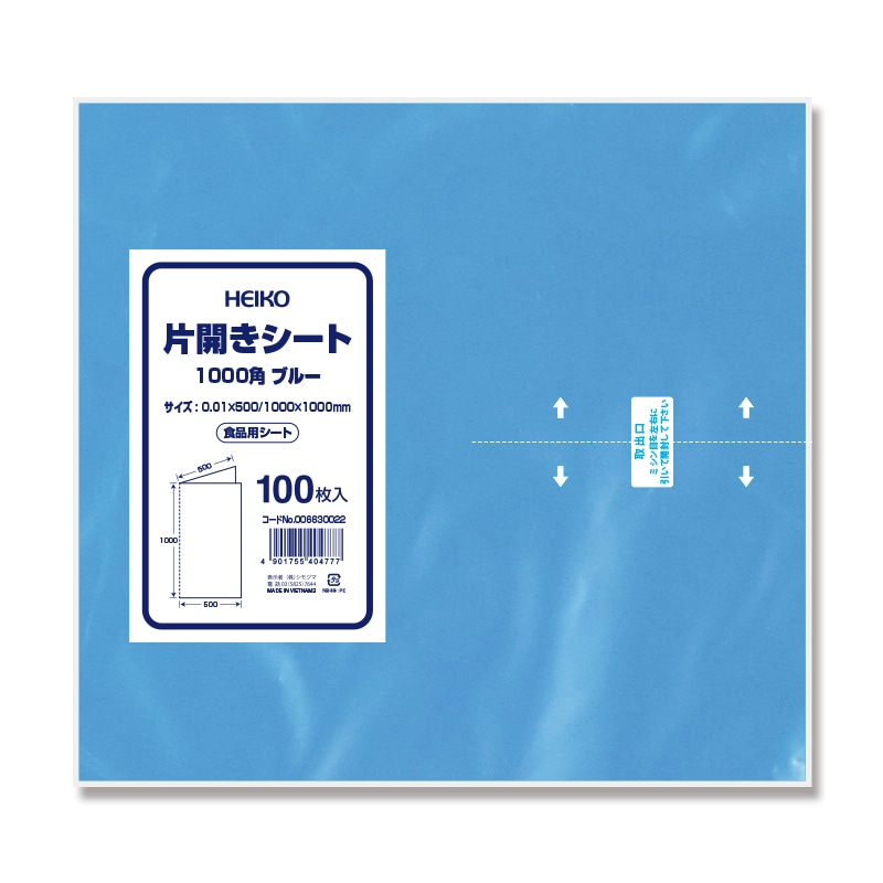 HEIKO 片開きシート 1000角 ブルー 100枚/袋