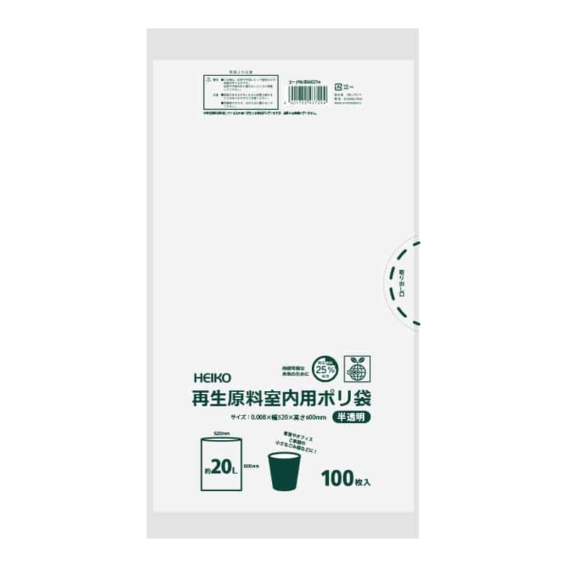 HEIKO ゴミ袋 再生原料室内用ポリ袋 20L 半透明 100枚/袋