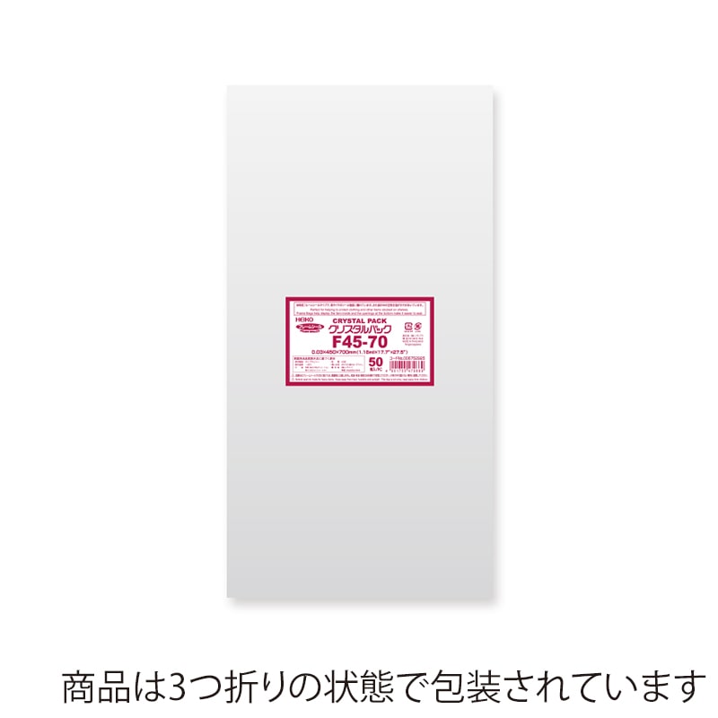 HEIKO OPP袋 クリスタルパック POD F45-70(フレームシール) 50枚/袋