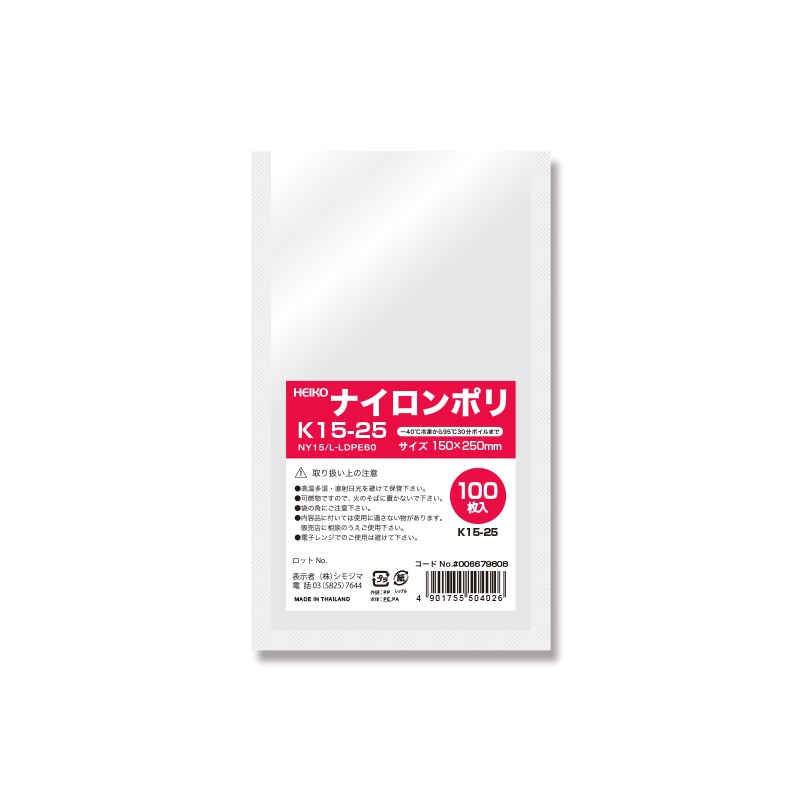 HEIKO ポリ袋 ナイロンポリ K15-25 100枚/袋