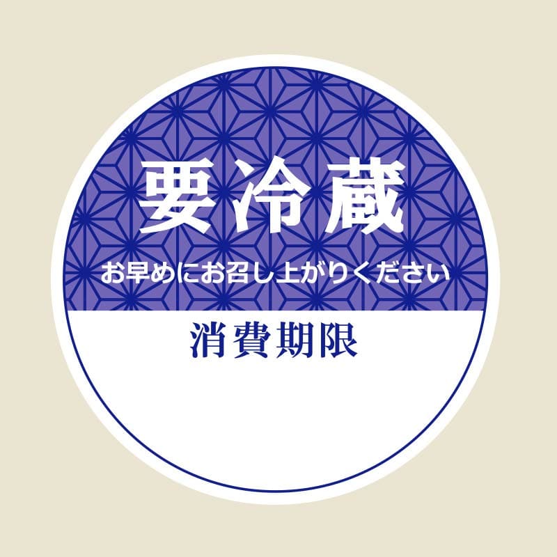 HEIKO タックラベル(シール) No.799 要冷蔵 紺 丸34mm 120片/束