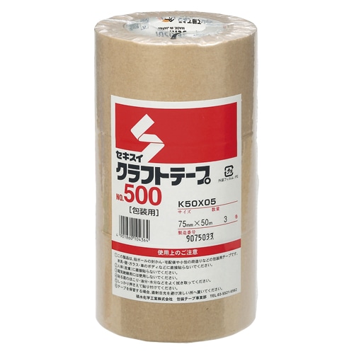 積水化学工業 セキスイ クラフトテープ No.500 75mm×50m巻 3巻/袋