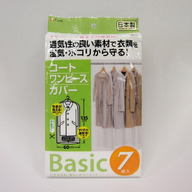 東和産業 Basic コートカバー 7P入 1個(ご注文単位5個)【直送品】