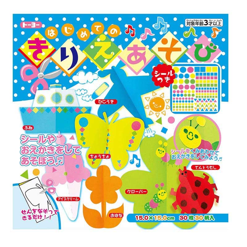 トーヨー はじめてのきりえあそび 15.0cm 30枚入 007039 1袋(ご注文単位10袋)【直送品】