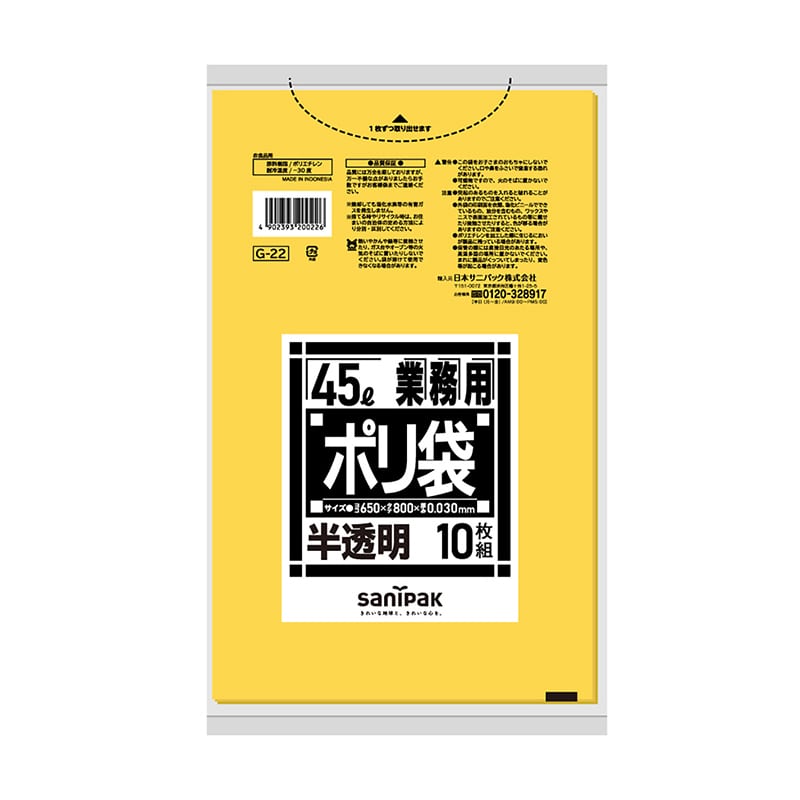 LDゴミ袋