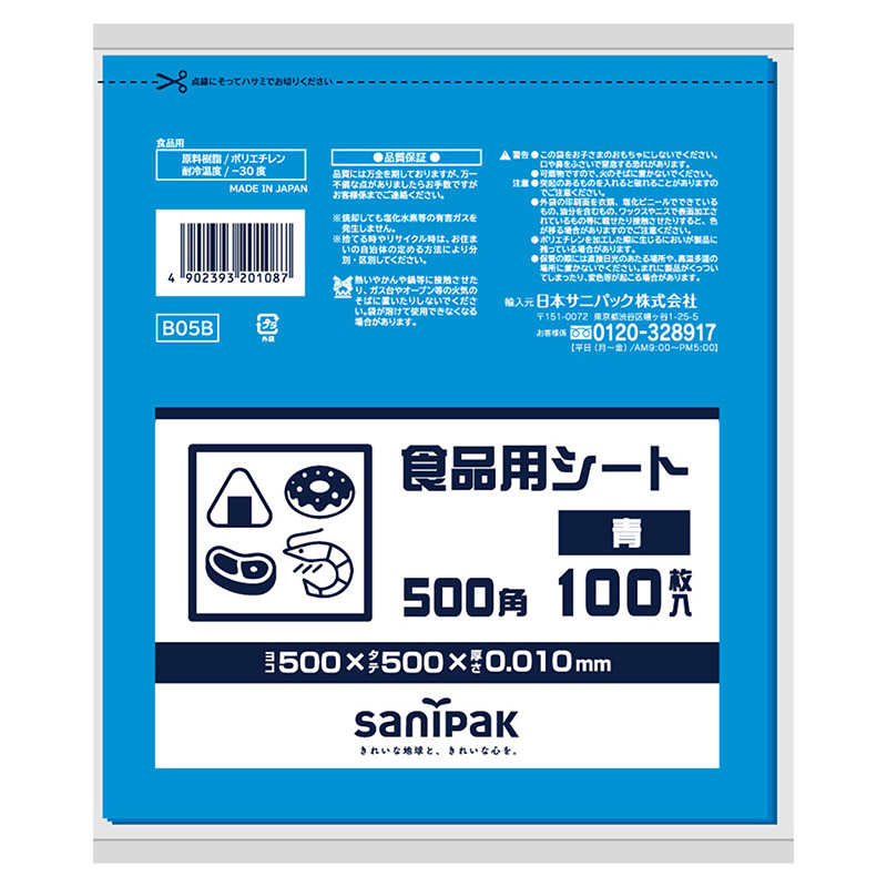 日本サニパック 食品用シート 500角 青 0.01mm 100枚入 B05B 1冊（ご注文単位40冊）【直送品】