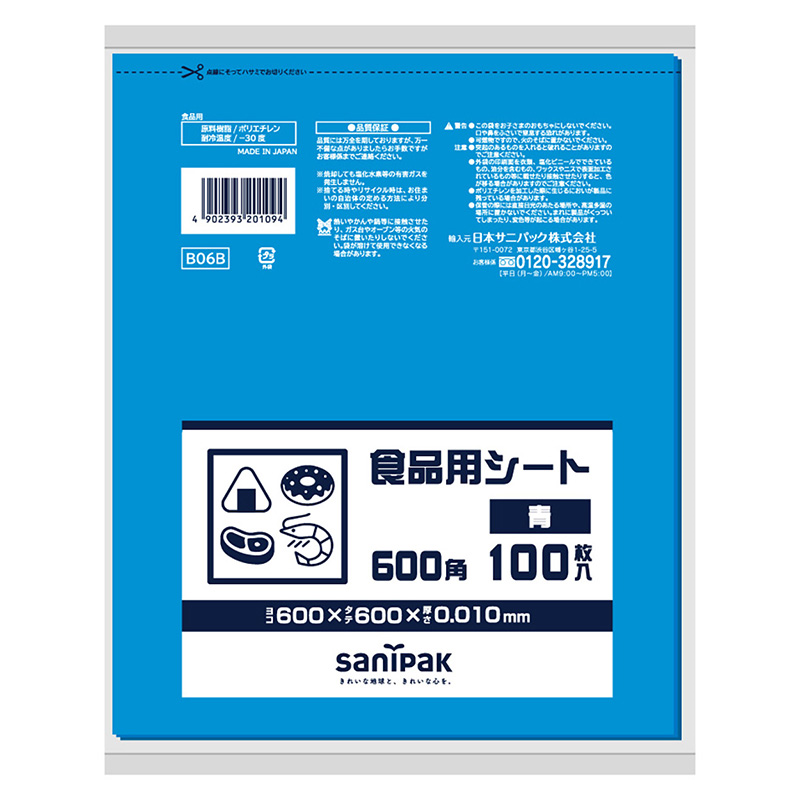 日本サニパック 食品用シート 600角 青 0.01mm 100枚入 B06B 1冊（ご注文単位30冊）【直送品】