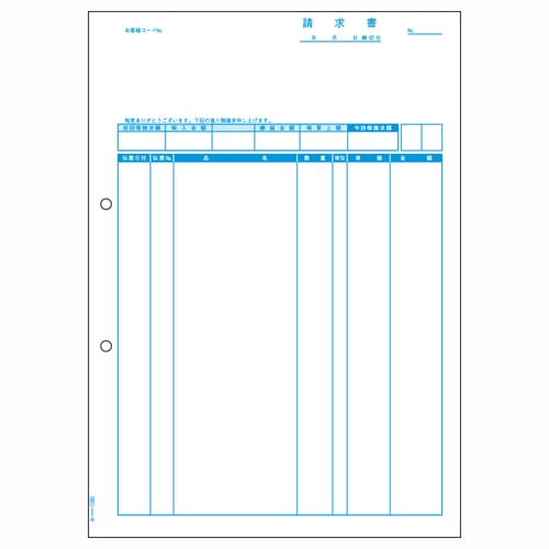 BP0307 ベストプライス請求書(品名別) 1箱 (ご注文単位1箱)【直送品】