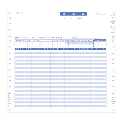 BP002 請求書 インボイス対応 1箱 (ご注文単位1箱)【直送品】