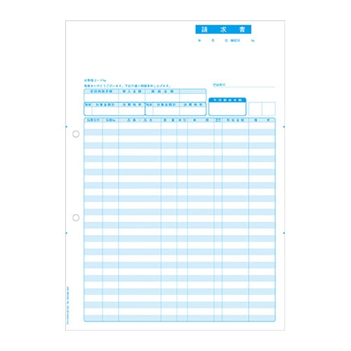 BP1420 請求書 インボイス対応 1箱 (ご注文単位1箱)【直送品】