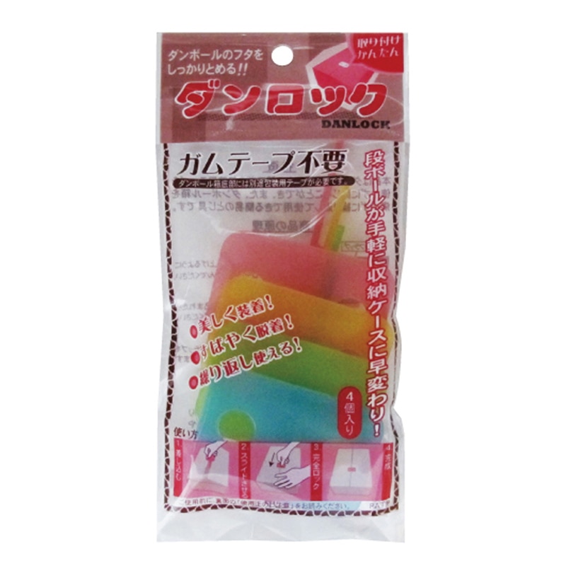 ミツヤ ダンボールクリップ ダンロック アソート 4個入 DL4P-AS 1個（ご注文単位5個）【直送品】