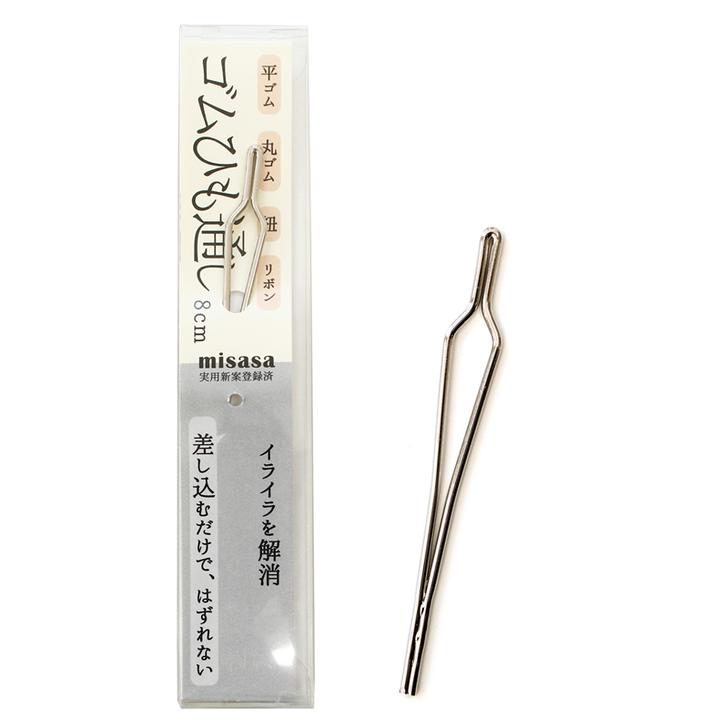 ミササ MISASA 外れにくくスムーズ!機能性抜群ゴムひも通し Bodkin 8cm 1個入 MIS8157 1個(ご注文単位1個)【直送品】