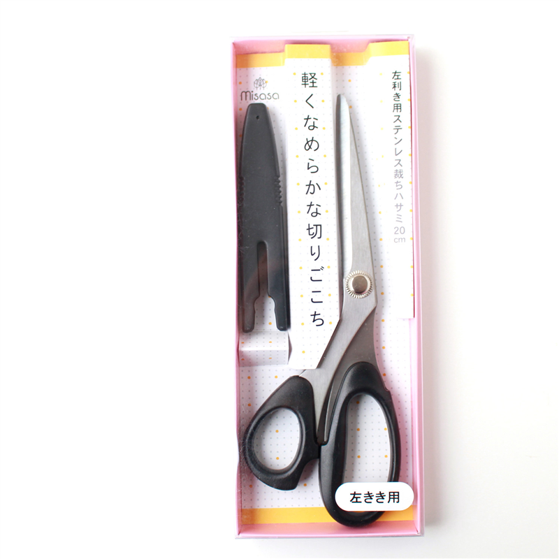 ミササ 左利き用ステンレス裁ちはさみ20cm 黒 キャップ付き 1丁 MIS8199 1個（ご注文単位1個）【直送品】