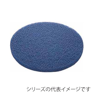 山崎産業 ポリシャー フロアパッド 表面洗浄用 17インチ ブルー E-17-17-BL 1枚(ご注文単位5枚)【直送品】