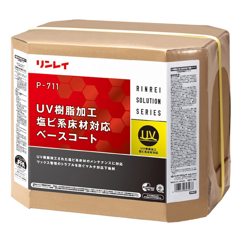 リンレイ 床用下地剤 UV樹脂加工塩ビ系床材対応 P-711 ベースコート 610238 1個(ご注文単位1個)【直送品】