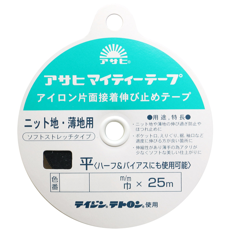 アサヒ アイロン片面接着テープ マイティーテープ 9mm幅 白 25m巻 1巻(ご注文単位1巻)【直送品】