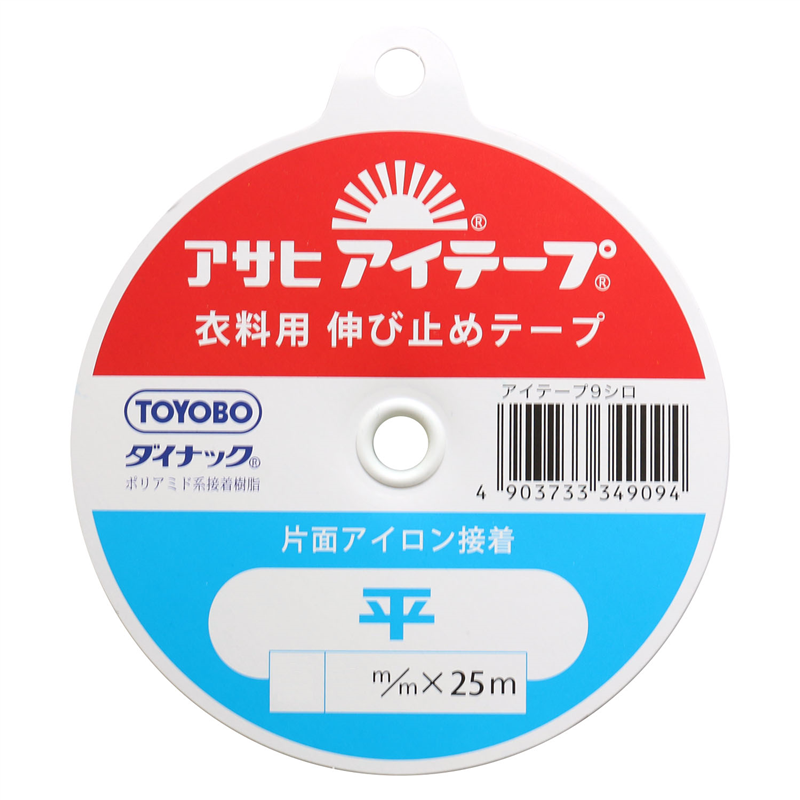 アサヒ アイテープ 伸び止めテープ 衣料用 片面アイロン接着 平 幅15mm×25m巻 黒 1巻(ご注文単位1巻)【直送品】