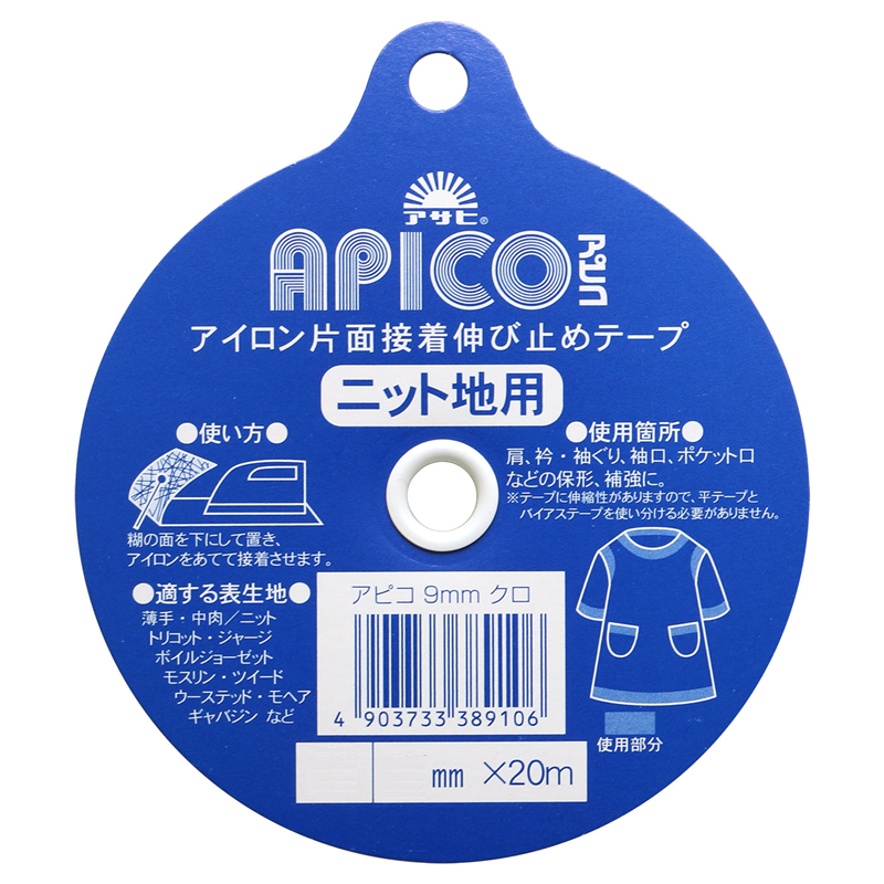 アサヒ アイロン片面接着テープ アピコテープ 幅9mm×20m巻 白 1巻(ご注文単位1巻)【直送品】