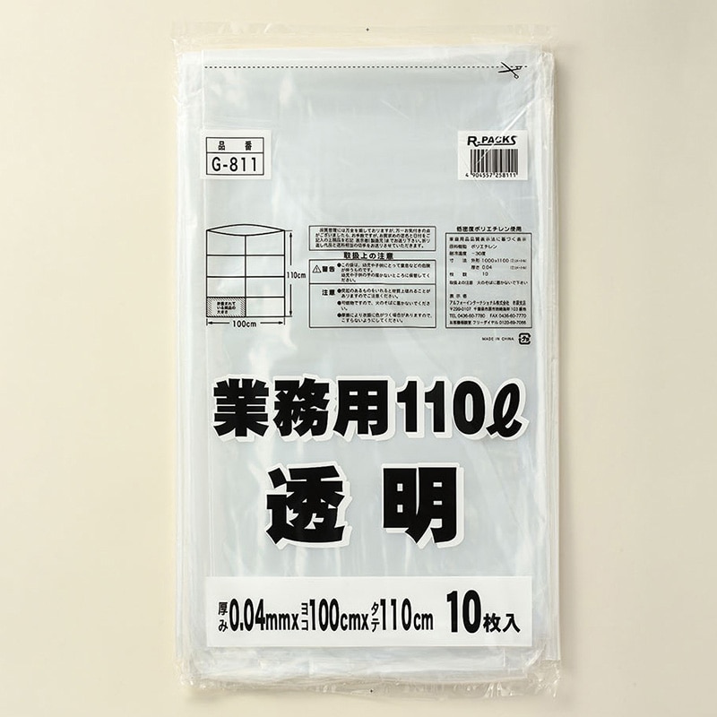 アルフォーインターナショナル 業務用ポリ袋 110L 透明 10枚 1冊(ご注文単位20冊)【直送品】