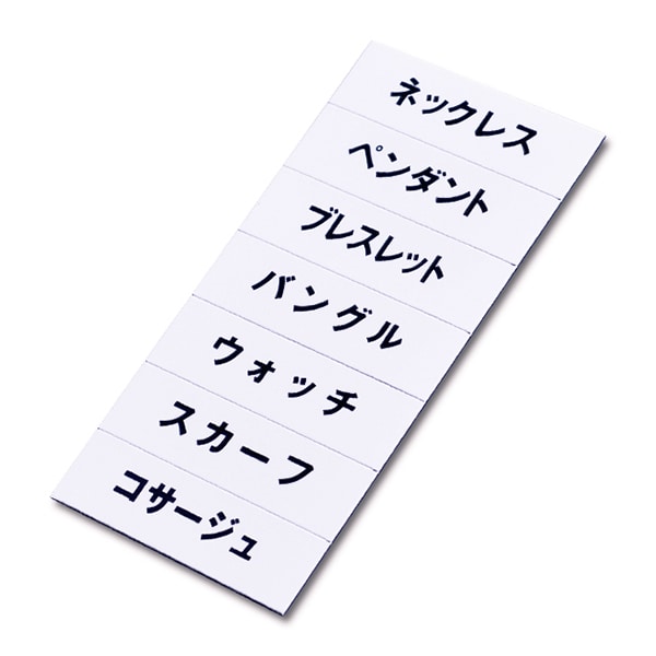 白地黒文字