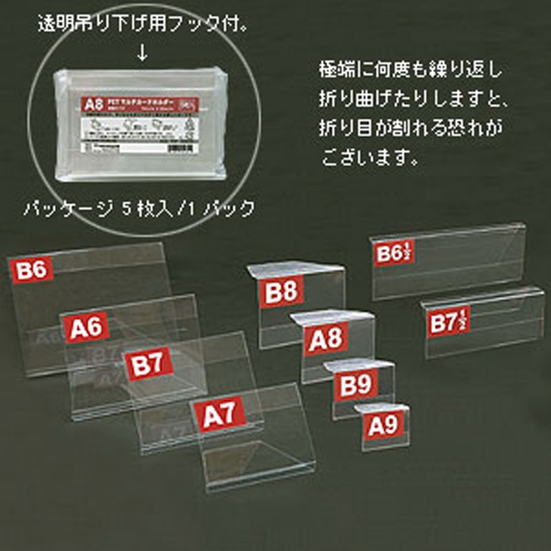 友屋 ディスプレイ用品 カードホルダー 名刺横サイズ 5枚入 59496 1個(ご注文単位1個)【直送品】