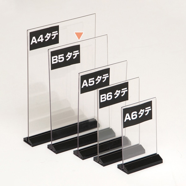 友屋 アーバン T型POP立 B5タテ ブラック台座 54750B5T 1個（ご注文単位1個）【直送品】