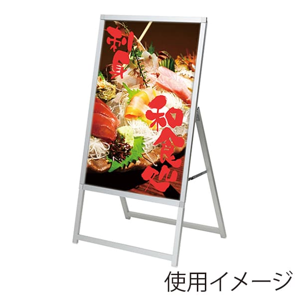 友屋 LEDパネル イージーライト A A1片面 シルバー 62170A1S 1台(ご注文単位1台)【直送品】