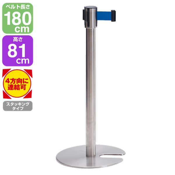 友屋 ベルトパーティション SUS-3 H80cm 要組立 ブルー 33886BLU 1台(ご注文単位1台)【直送品】