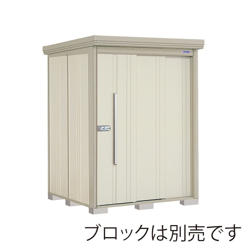 田窪工業所 中・大型物置 Mr.ストックマン ダンディ 一般型 結露減少屋根 背面棚 ND-Z1515W ムーンホワイト 1台(ご注文単位1台)【直送品】