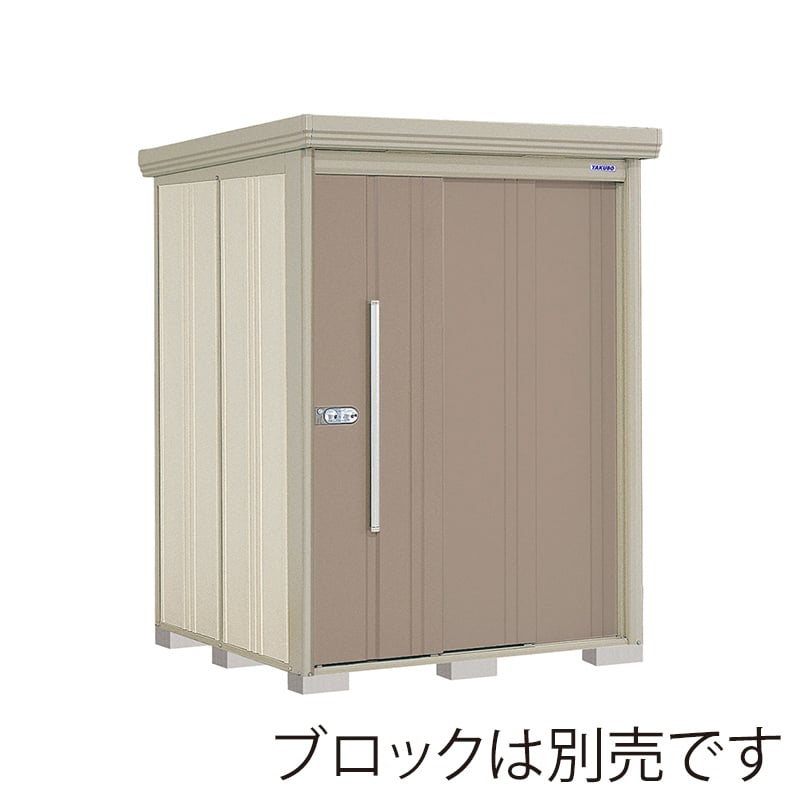 田窪工業所 中・大型物置 Mr.ストックマン ダンディ 一般型 標準屋根 背面棚 ND-1515B カーボンブラウン 1台(ご注文単位1台)【直送品】