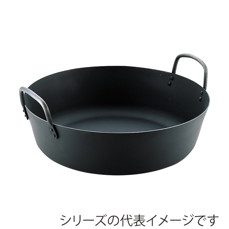 島本製作所 MT IH鉄揚鍋 33cm 001024033 1個(ご注文単位1個)【直送品】