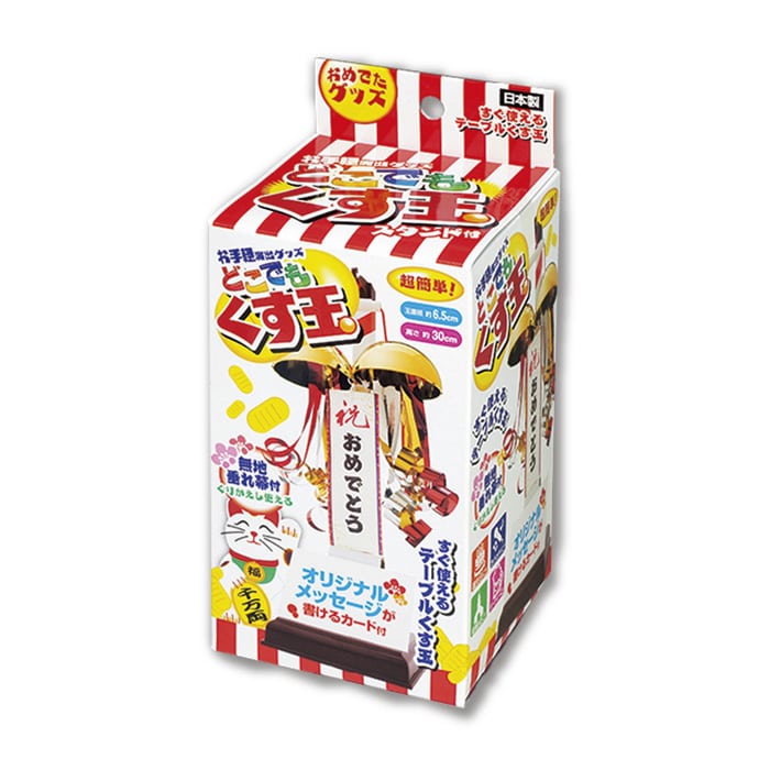 フジカ どこでもくす玉 HDK-2120 1個(ご注文単位1個)【直送品】