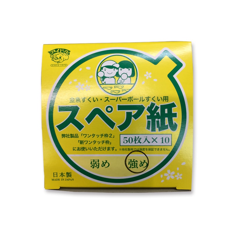 オンダ すくい枠用スペア紙 強め 500枚/箱