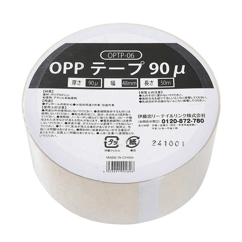 伊藤忠リーテイルリンク OPPテープ 90μ 48mm×50m 1巻 OPTP-6 1巻(ご注文単位50巻)【直送品】