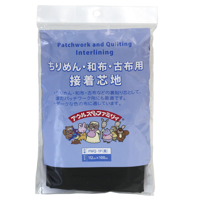 オルヌマン アウルスママ ちりめん 和布 古布用 接着芯 薄手 112cm×100cm 黒 PWQ-1P 1枚（ご注文単位1枚）【直送品】