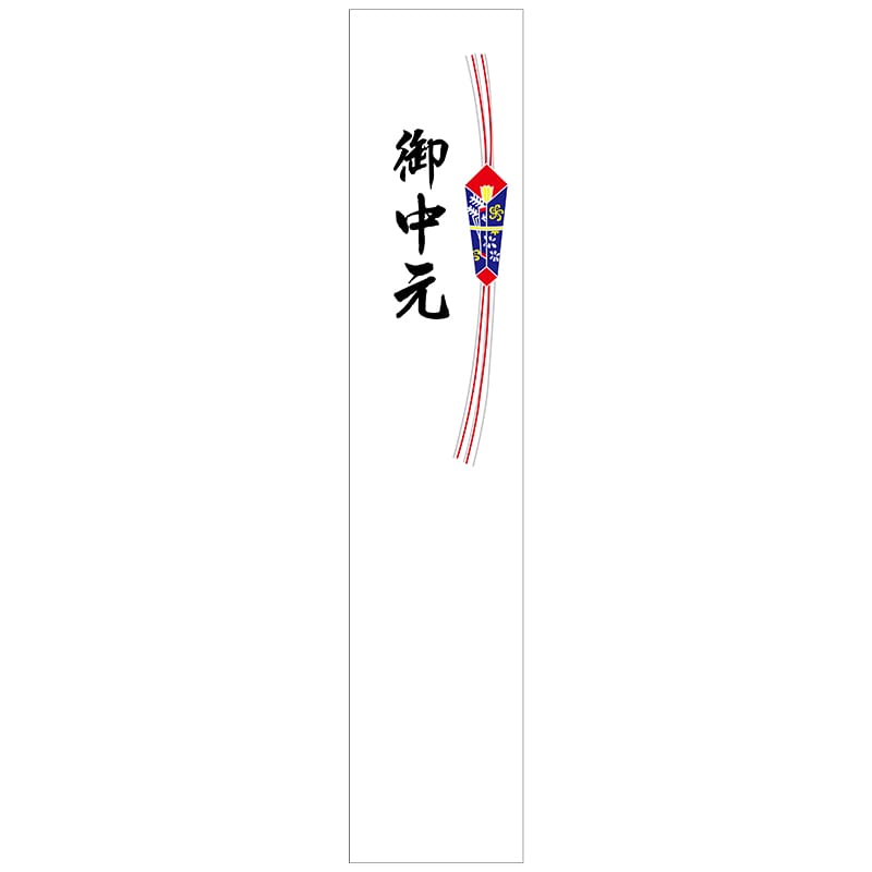 ヒカリ紙工 シール SMラベル 100枚入 K0600 短冊シール(大)御中元 1袋(ご注文単位1袋)【直送品】
