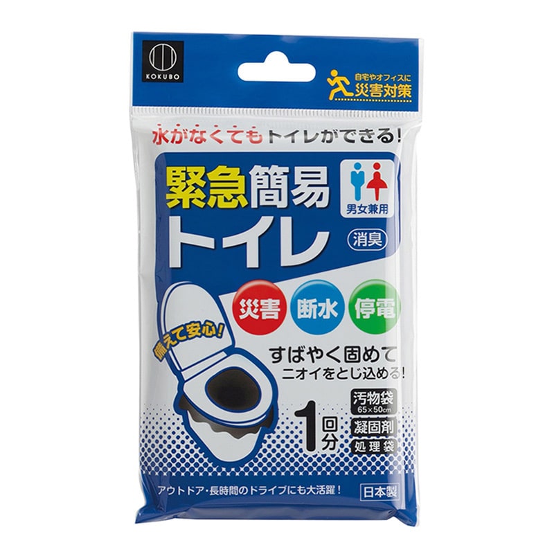小久保工業所 緊急簡易トイレ 1回分 KM-011 1個（ご注文単位10個）【直送品】