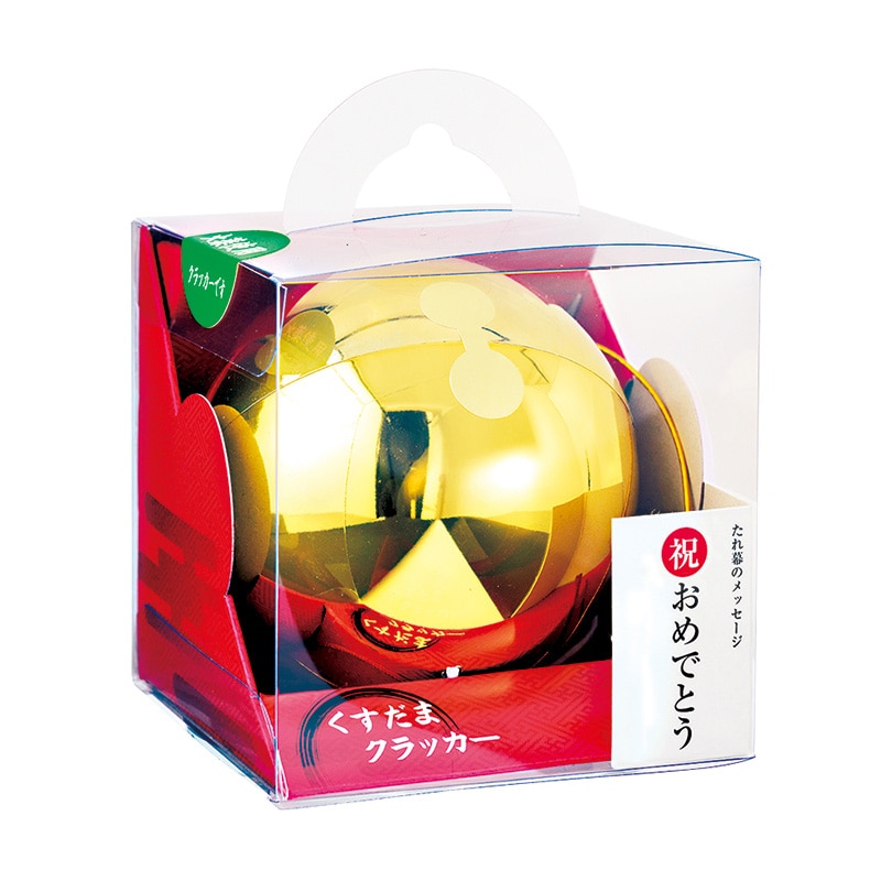 カネコ くす玉 ハッピーボール祝おめでとう HB-1 1個(ご注文単位30個)【直送品】