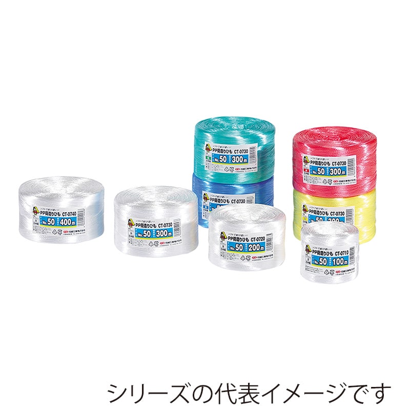 信越工業 結束ひも　PP荷造りひも CT-0740 白 1巻（ご注文単位36巻）【直送品】