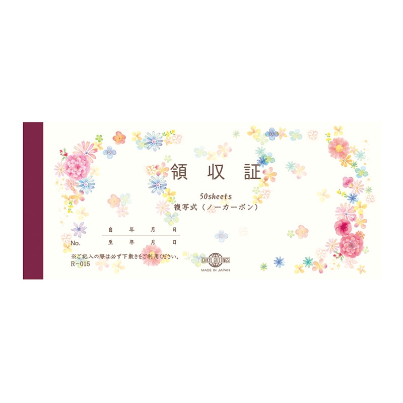チキュウグリーティングス 領収証　ノーカーボン　2枚複写 50組 R-015 1冊（ご注文単位1冊）【直送品】